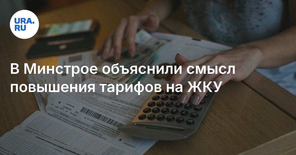 أوضحت وزارة البناء معنى رفع التعريفات للسكن
