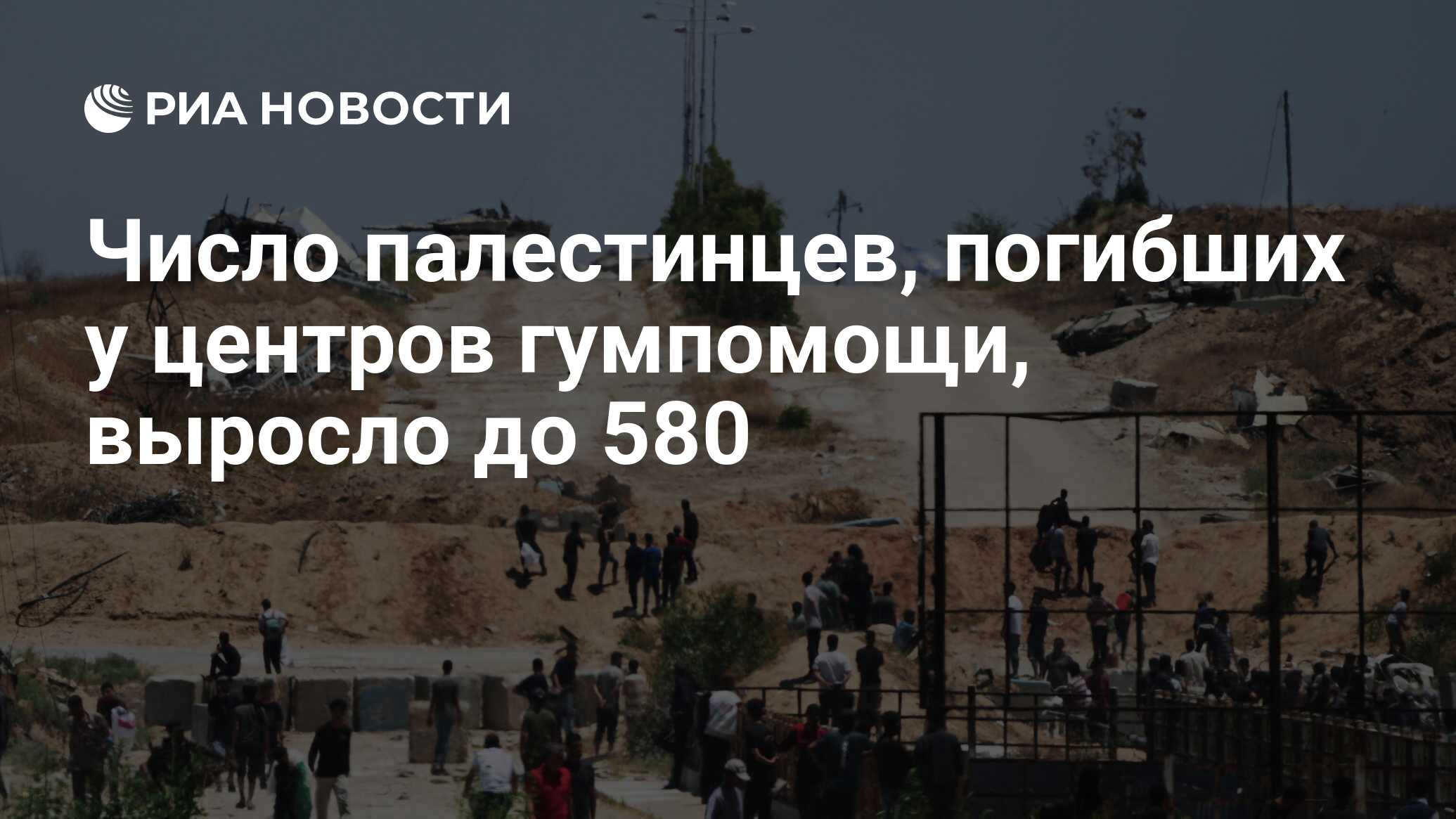 نما عدد الفلسطينيين الذين ماتوا في مراكز أعمدة الفكاهة حتى 580