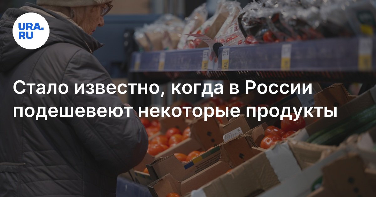 أصبح معروفًا عندما تكون بعض المنتجات أرخص في روسيا