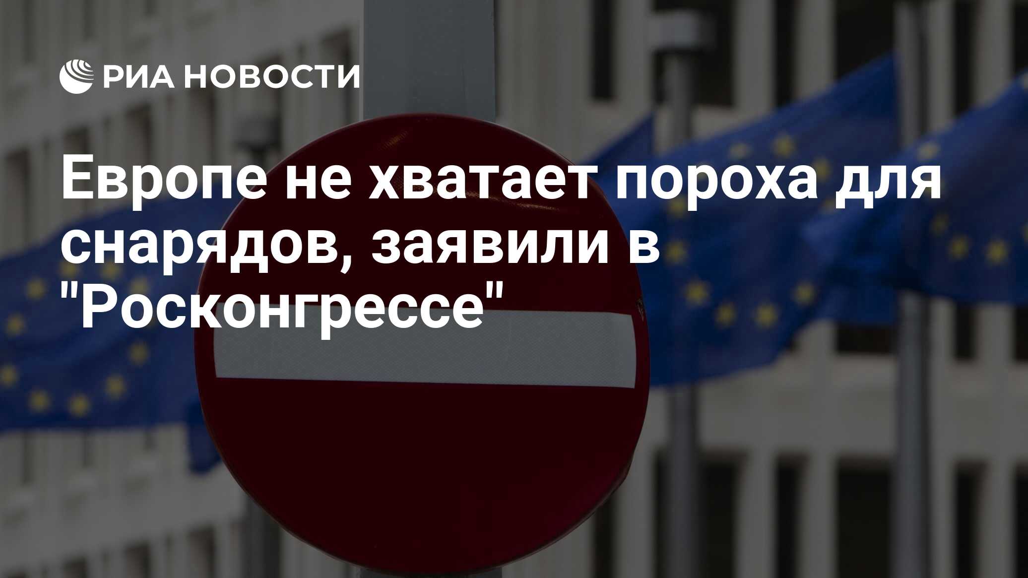 أوروبا تفتقر إلى البارود للقذائف.