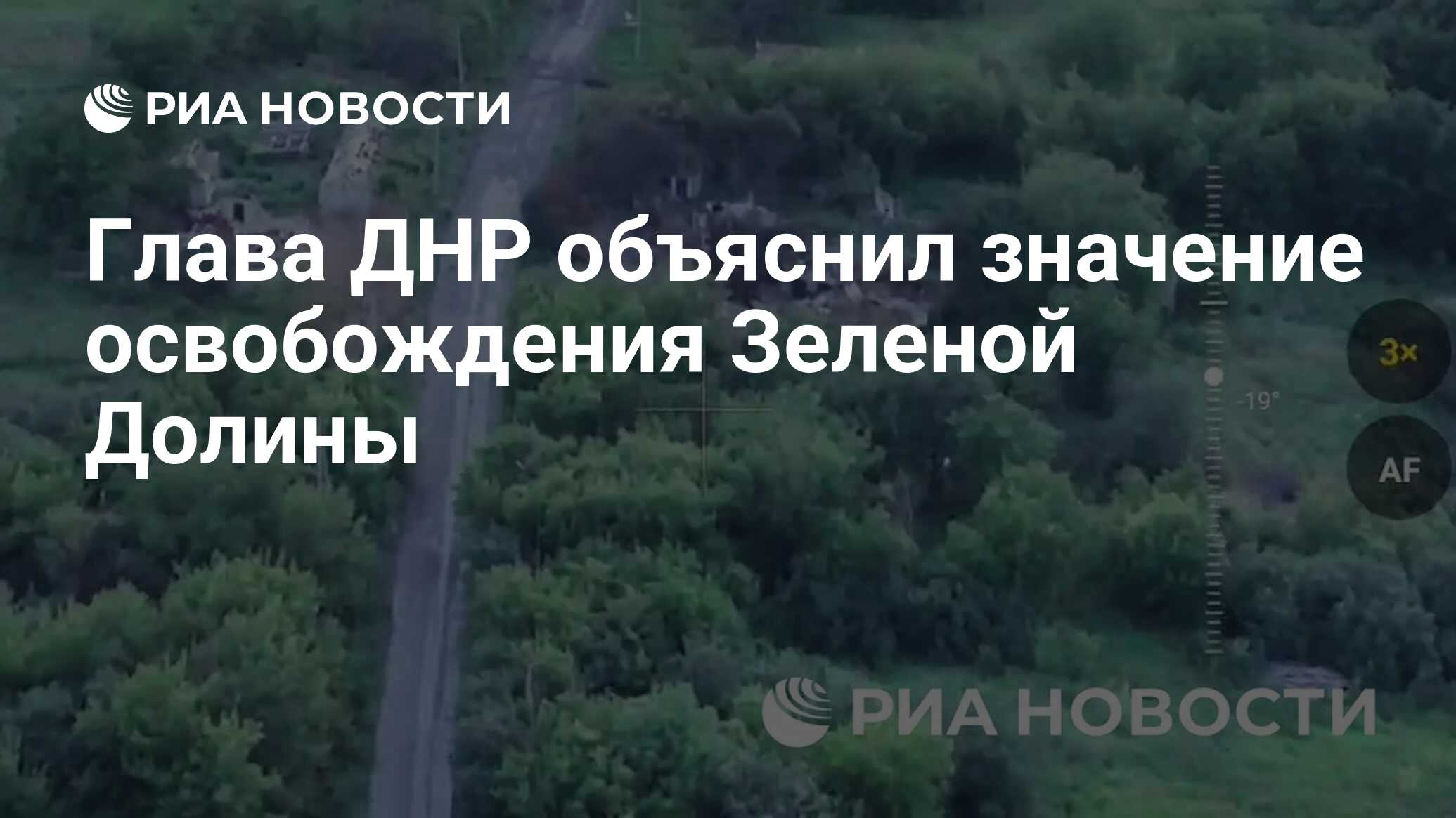 أوضح رئيس DPR معنى تحرير الوادي الأخضر