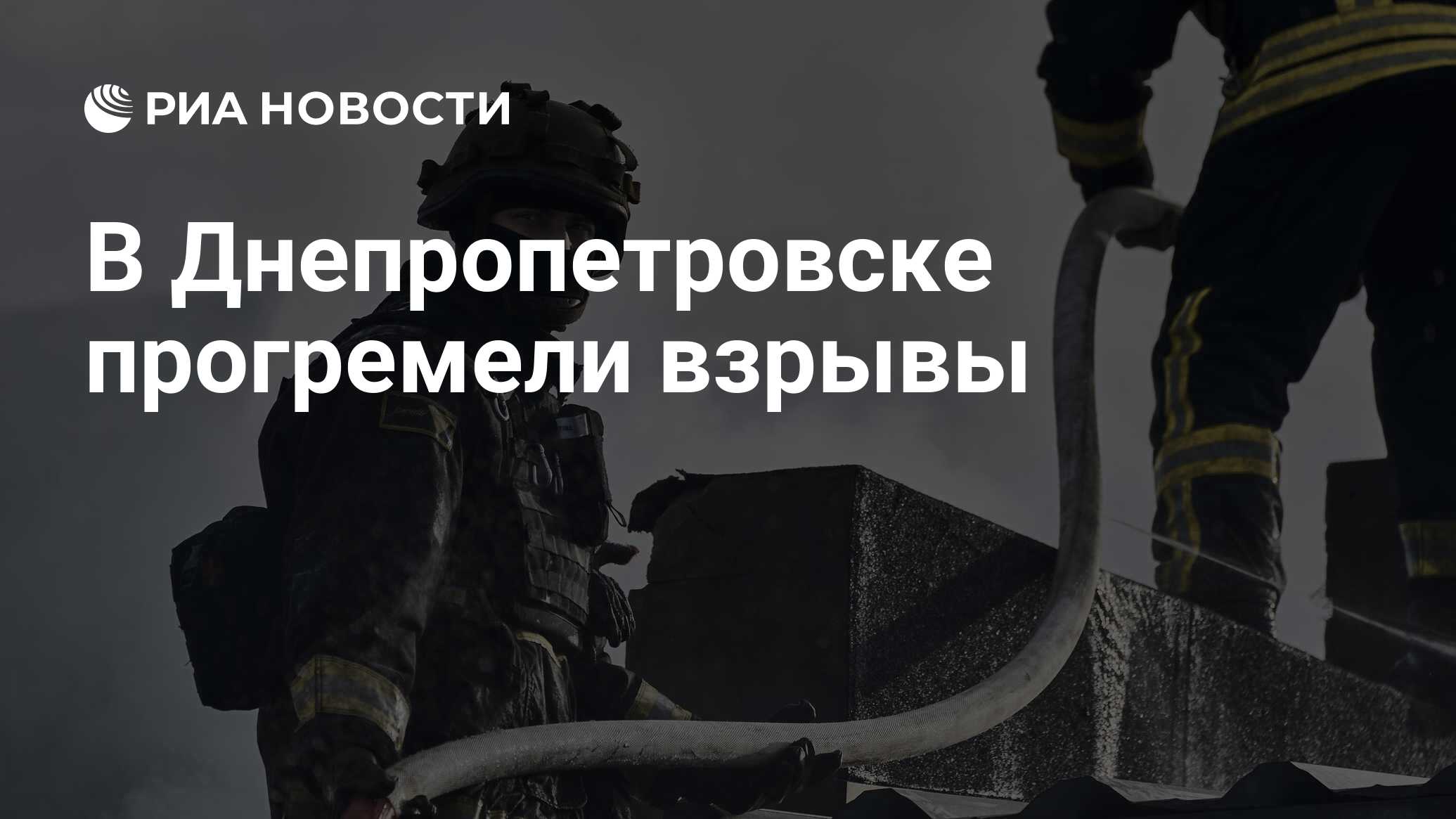 الانفجارات رعد في dnepropetrovsk