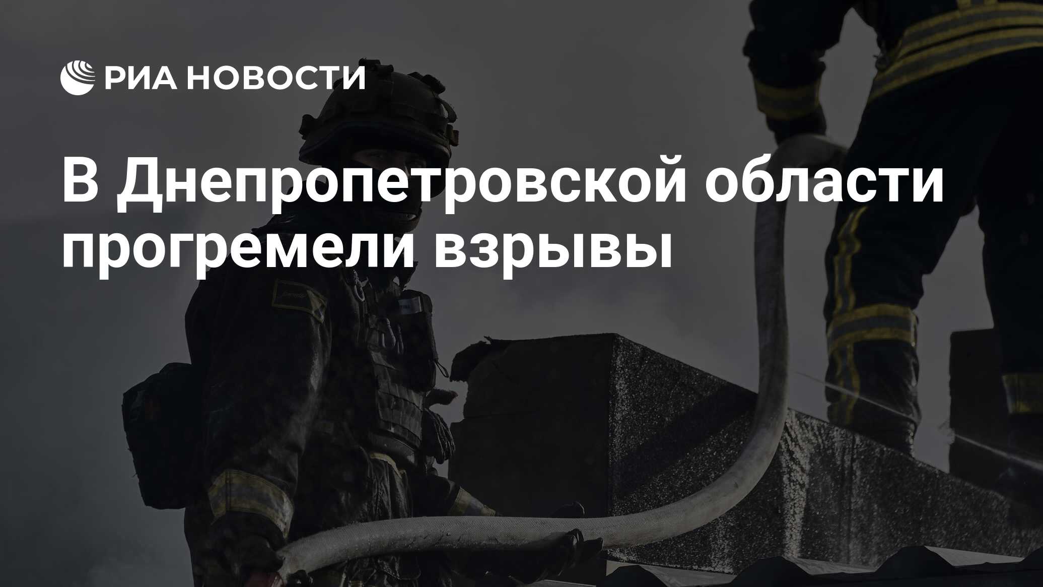 انفجرت في منطقة dnipropetrovsk