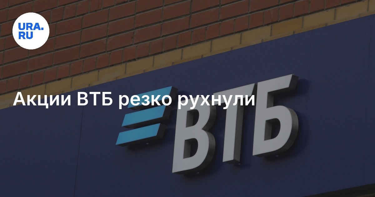 انهارت أسهم VTB بشكل حاد