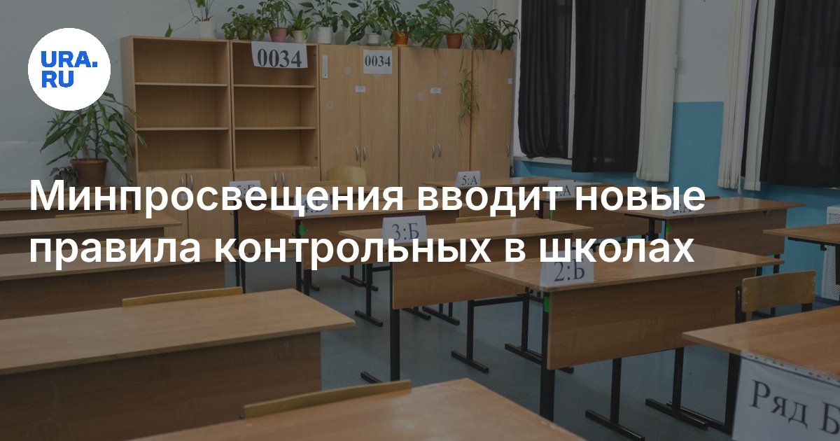 تقدم وزارة التعليم قواعد مراقبة جديدة في المدارس