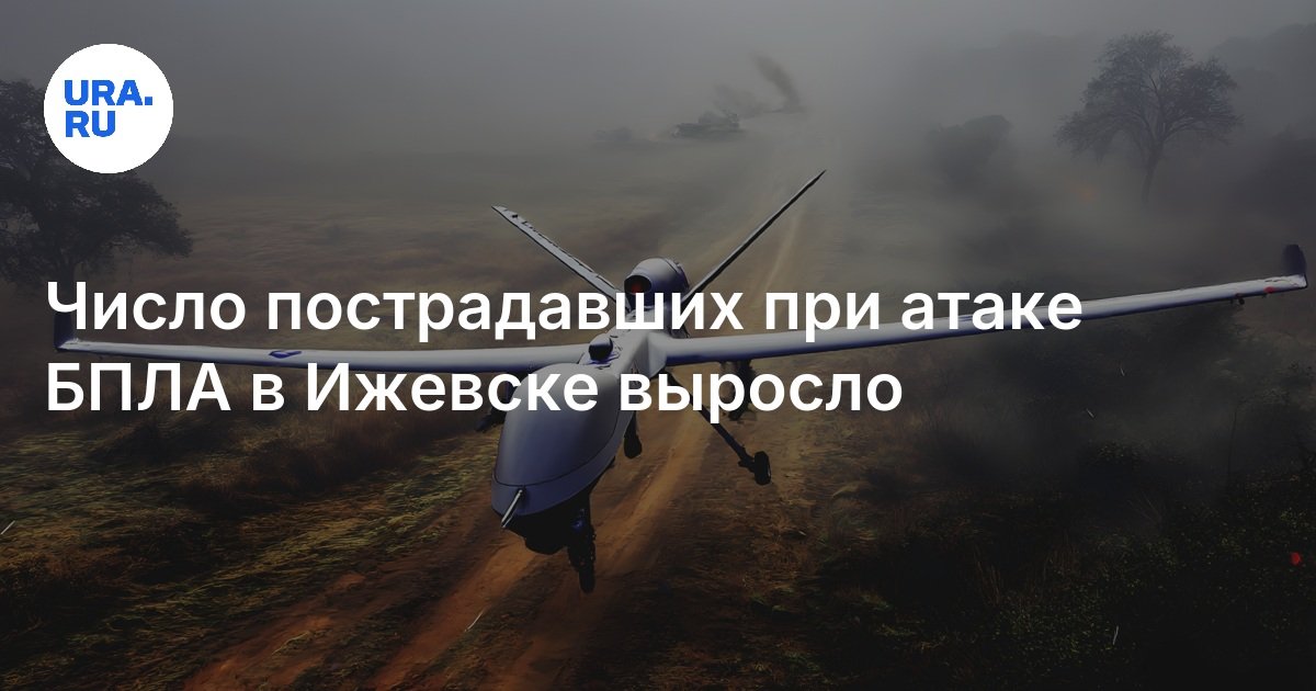 زاد عدد ضحايا هجوم الطائرات بدون طيار في Izhevsk
