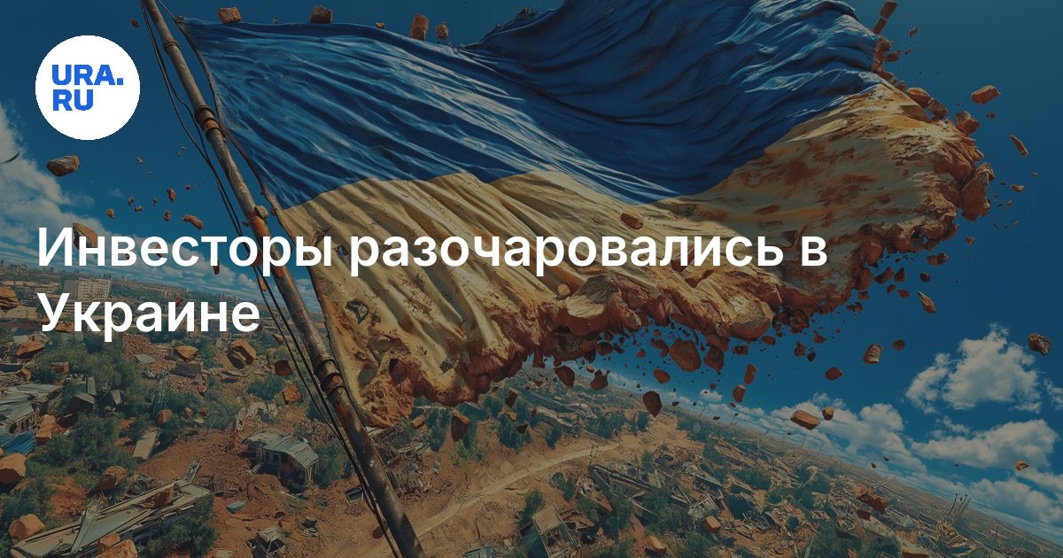 شعر المستثمرون بخيبة أمل في أوكرانيا