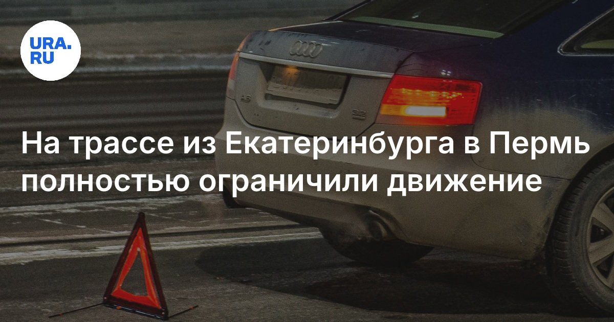 على الطريق السريع من yekaterinburg إلى بيرم ، كانت الحركة محدودة تمامًا