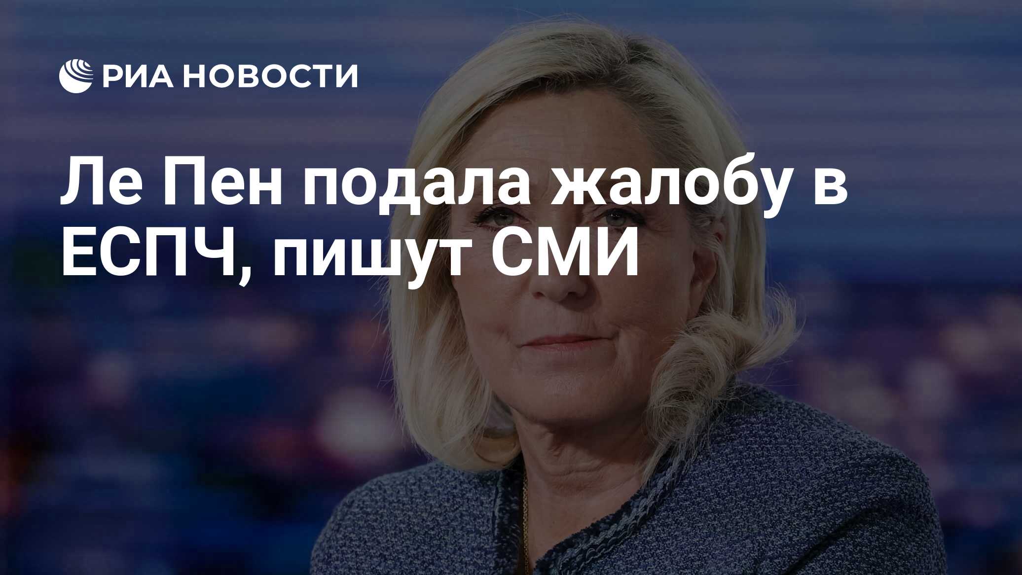 قدم لوبان شكوى إلى ECHR ، وكتبت وسائل الإعلام
