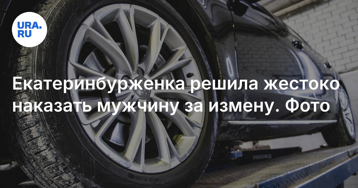 قرر Yekaterinburzhenka معاقبة الرجل بوحشية على الخيانة