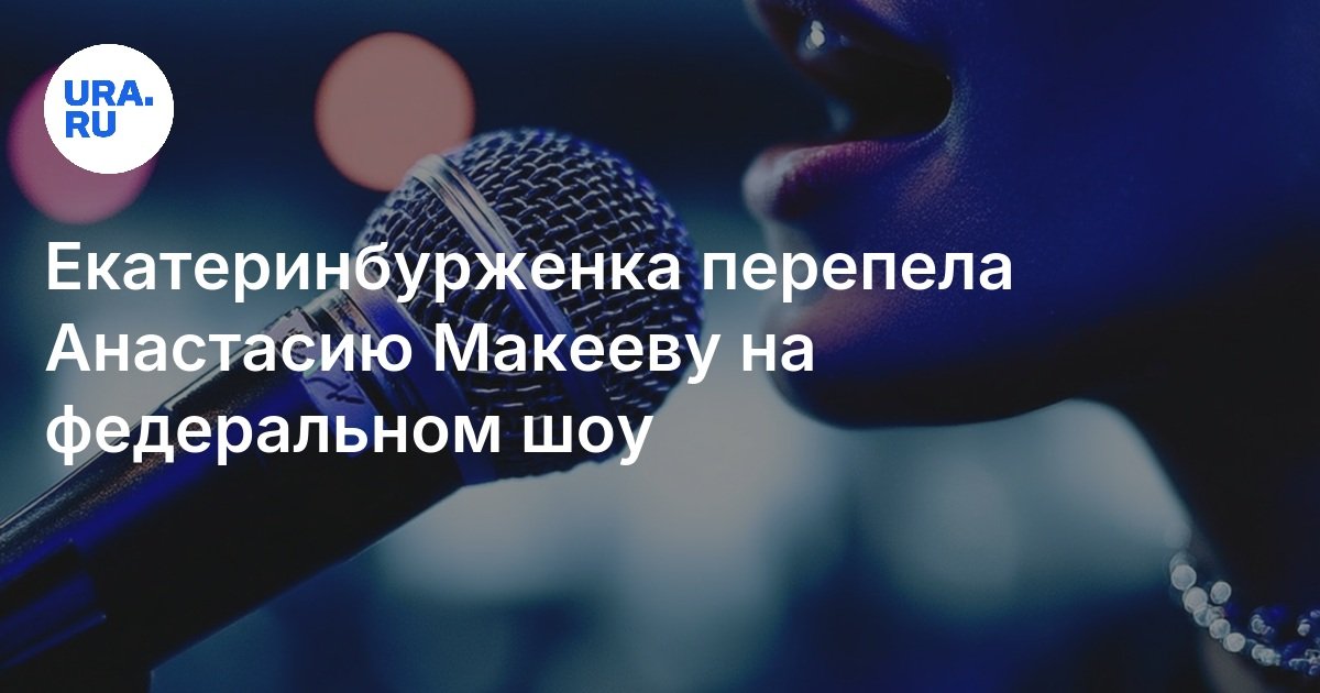 مشى Yekaterinburg Anastasia Makeeva في المعرض الفيدرالي