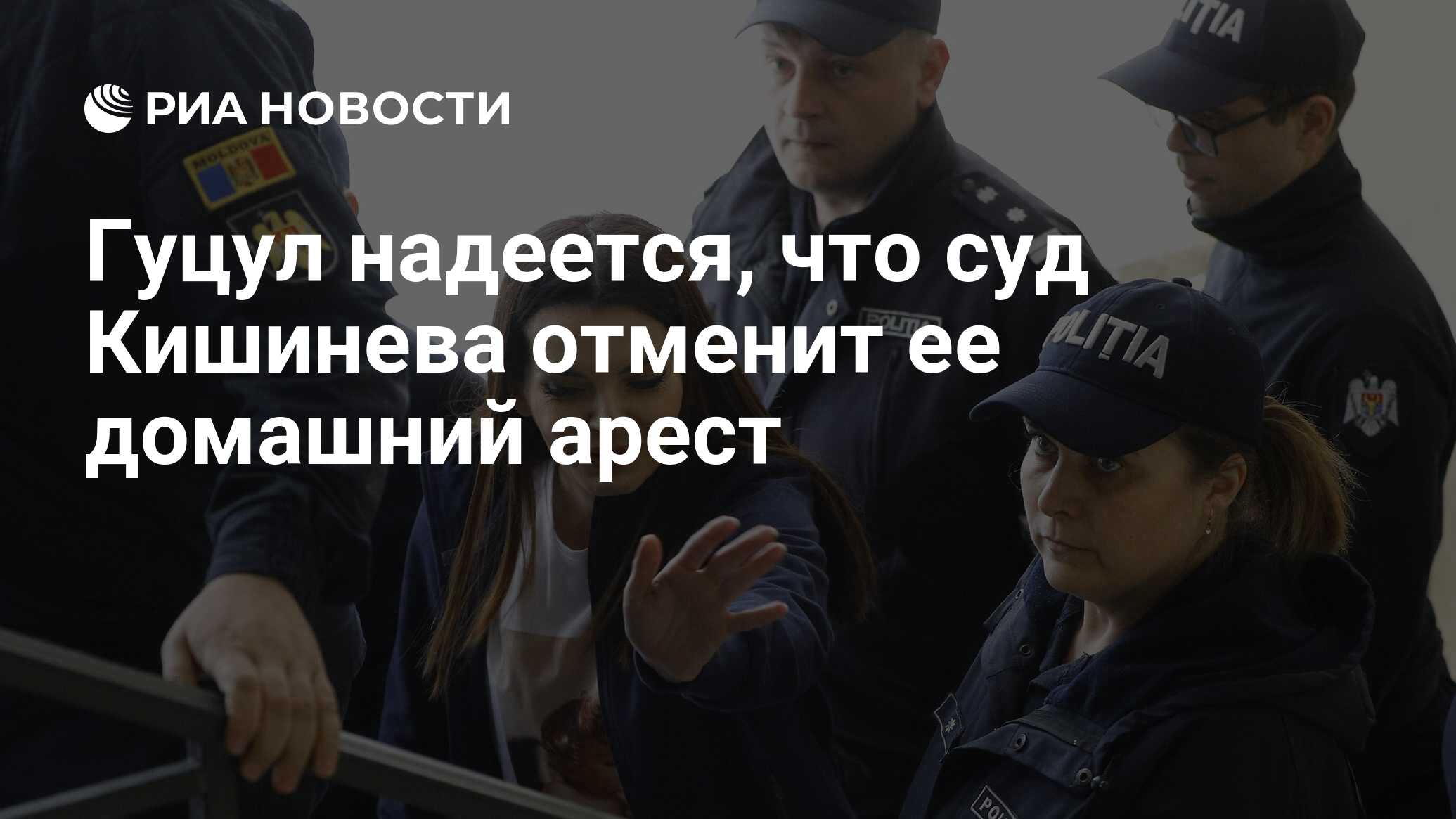 وتأمل الأكواخ أن تلغي محكمة تشيسيناو إلقاء القبض عليها